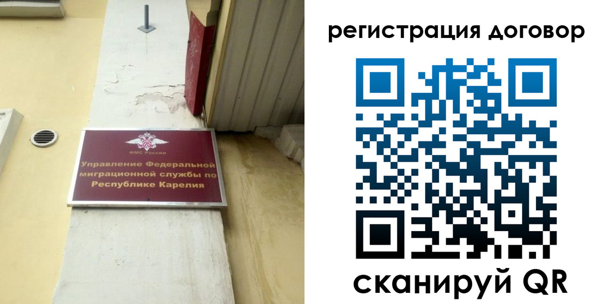 миграционный учет в Собинке
