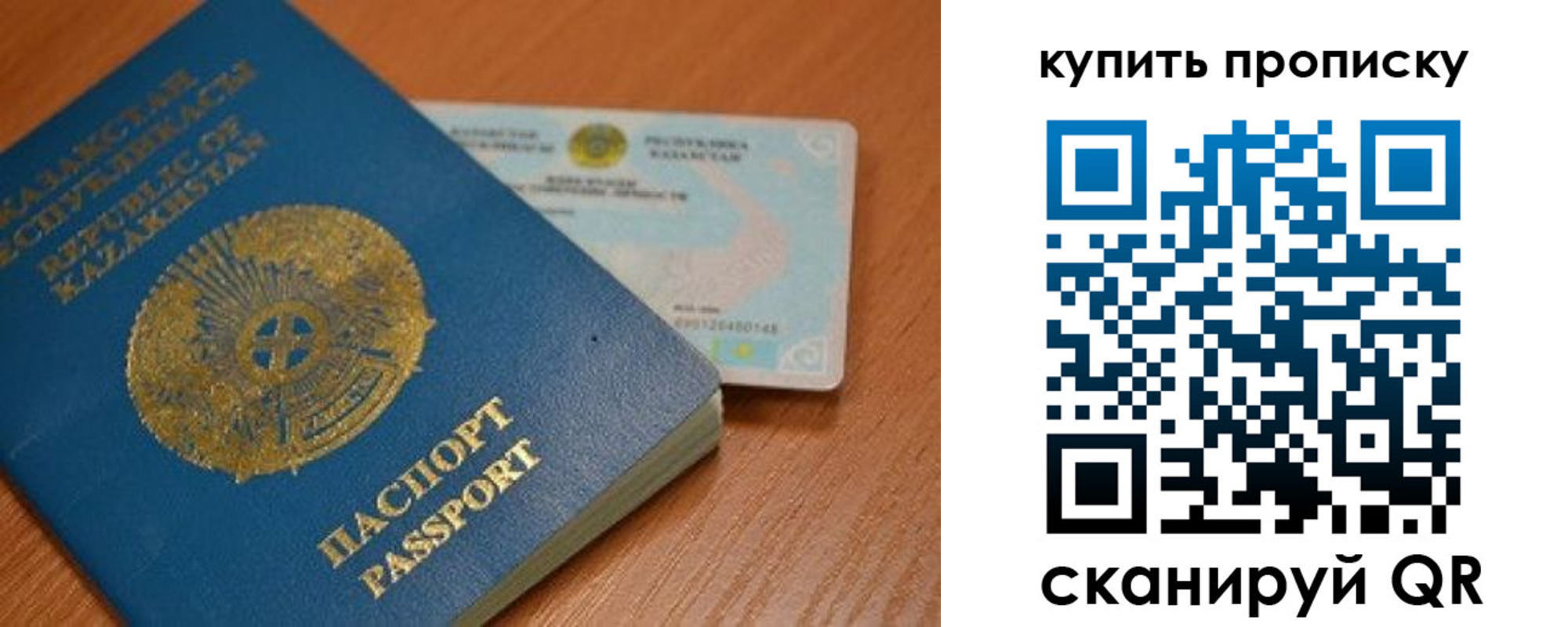прописка в Собинке