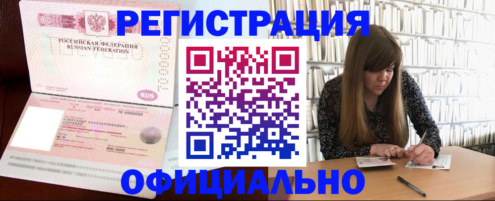 прописка иностранных граждан в Собинке