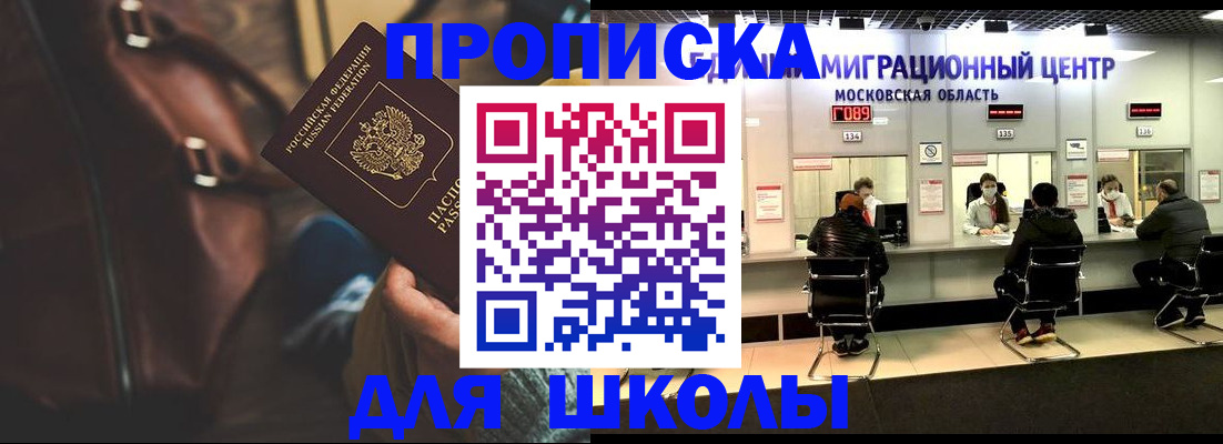 прописка для военкомата в Собинке